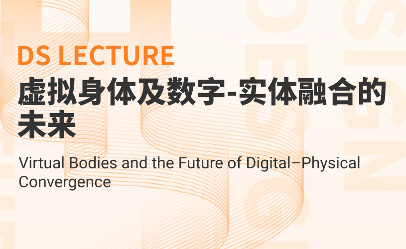 虚拟身体及数字-实体融合的未来